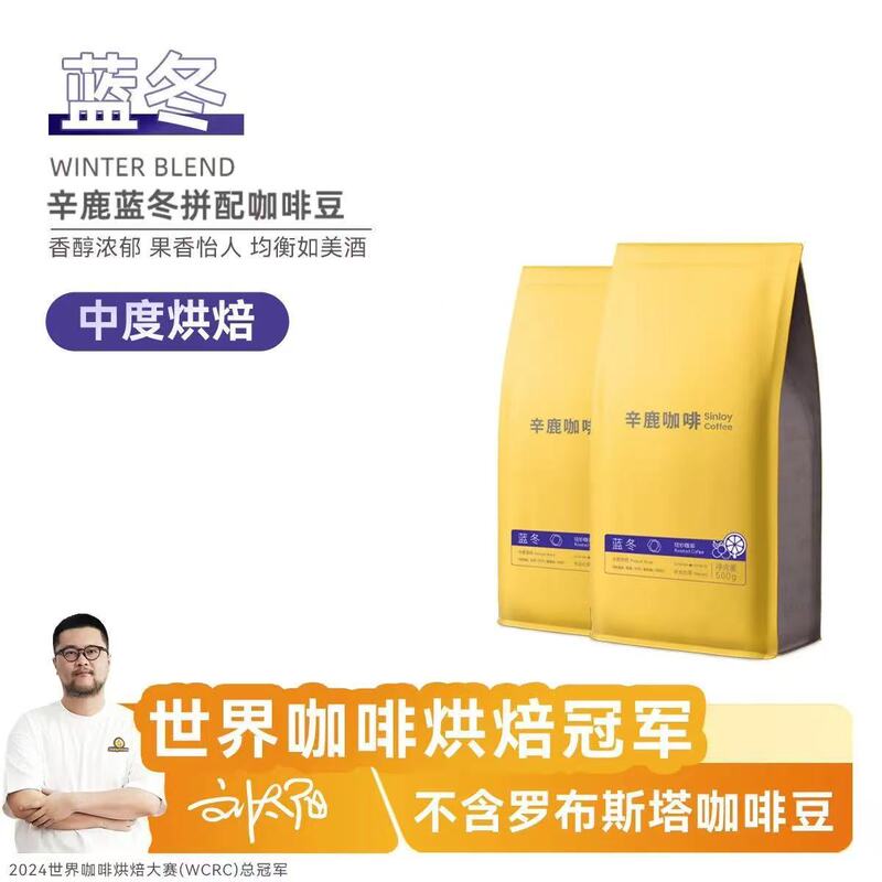 Sinloy Xinlu Blue Winter/Italian Summer Blend Yunnan Coffee Beans Freshly Roasted and Ready to Grind 500g Sinloy Xinlu Blue Winter/Italian Summer Blend Yunnan Coffee Beans Freshly Roasted and Ready to Grind 500g