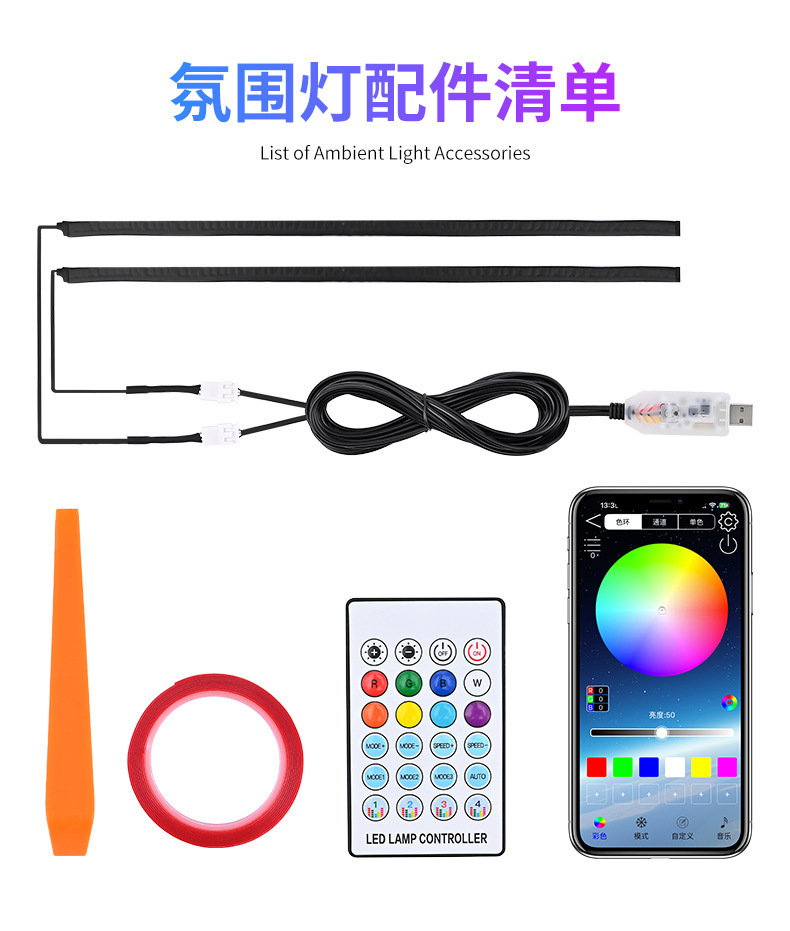 Cross-Border New Product Car Sunroof Ambient Light Led Colorful Rgb Flowing Light Strip Acrylic Interior Light Atmosphere Light