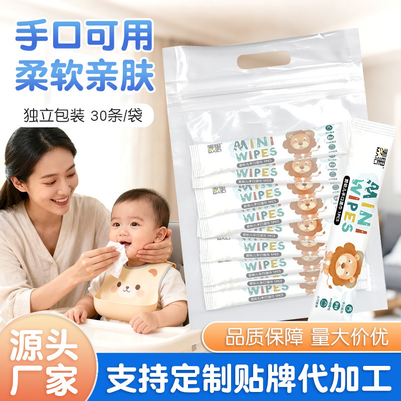 湿巾独立包装大尺寸婴儿手口户外便携装清洁护理婴儿擦拭手口|undefined