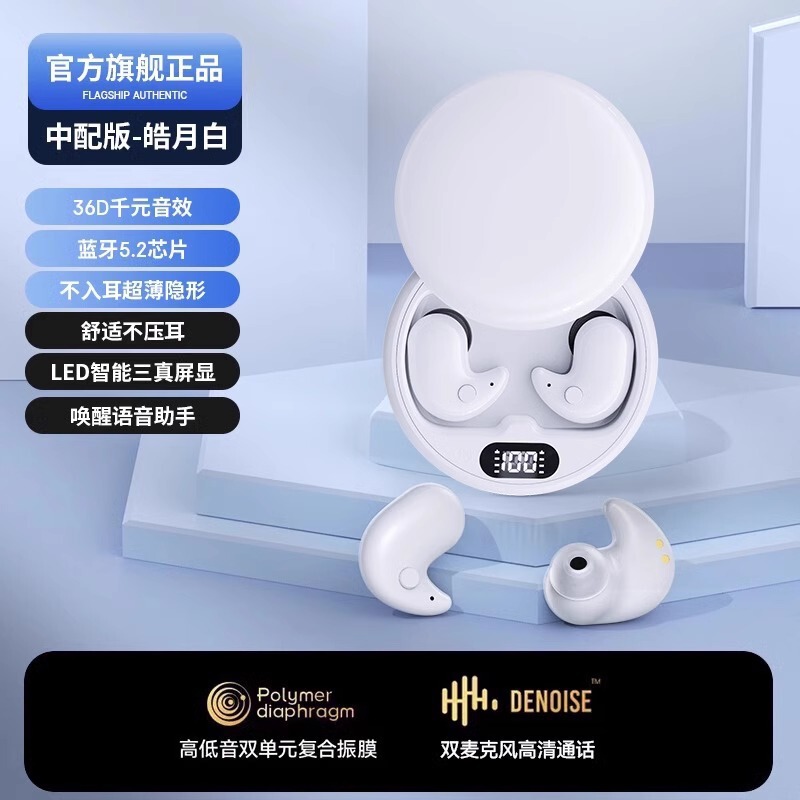 2025新款降噪睡眠专用蓝牙耳机骨传导无线迷你隐形侧睡男女生隔音|undefined