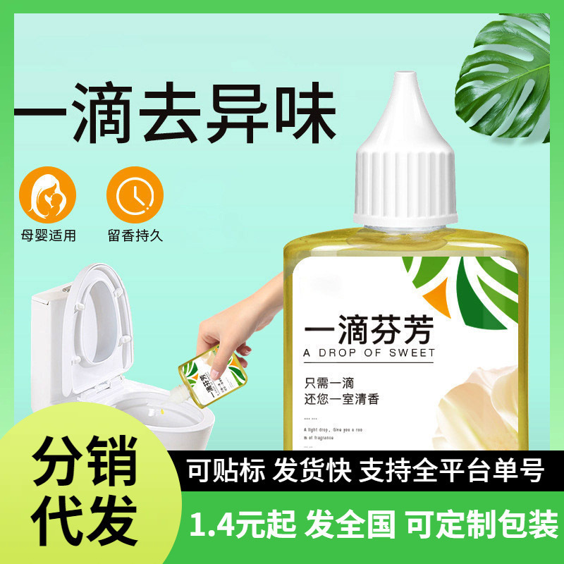 一滴香 厕所熏香空气清新剂卫生间香薰盒室内除臭室内香 一滴芬芳|undefined