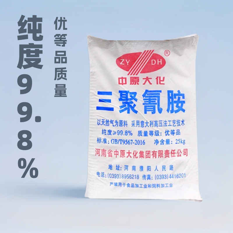 Factory Direct Sales of Melamine Premium Grade Product with 99.8% Melamine Content, 25 Kilograms