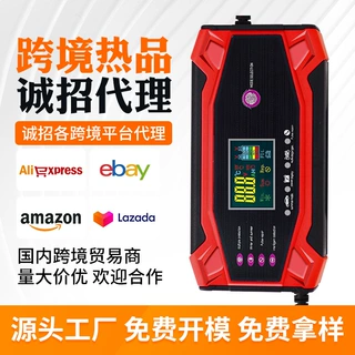 12V24V10A汽车电瓶充电器 12V铅酸电瓶充电器 摩托车电瓶充电器