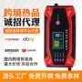12v24v10a摩托车汽车充电器