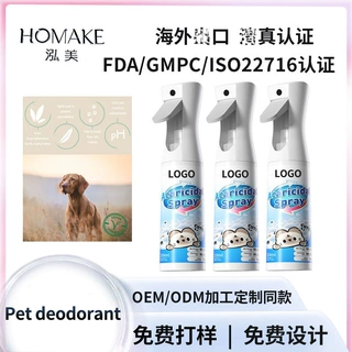 外贸宠物除臭喷雾祛异味猫狗尿猫砂除味喷雾剂宠物清洗剂用品定制