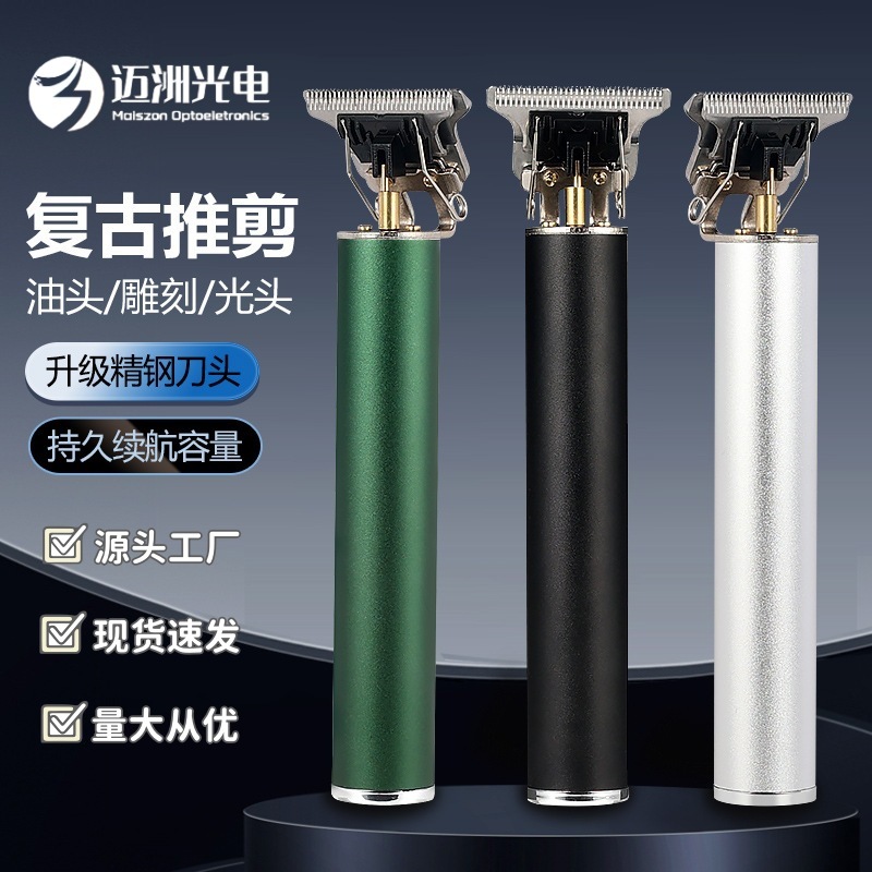 跨境新品T9铝合金电动理发剪充电式推子电推剪理发光头神器剃须刀|undefined