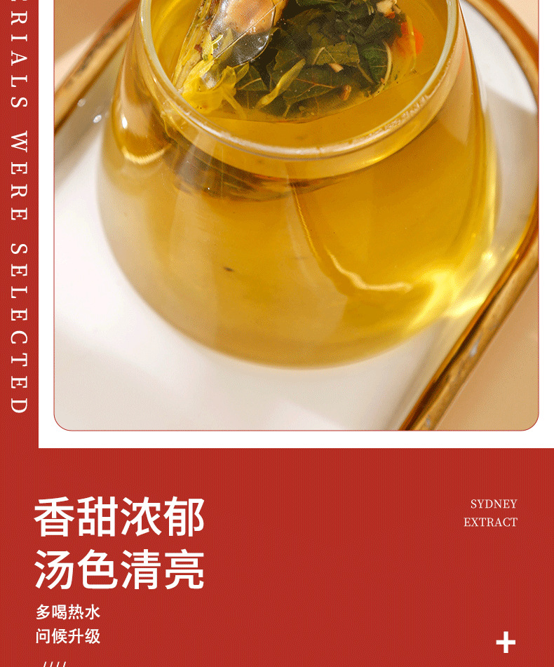 金银花菊花茶_07