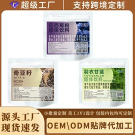 代用/养生茶;代餐粉;速溶咖啡