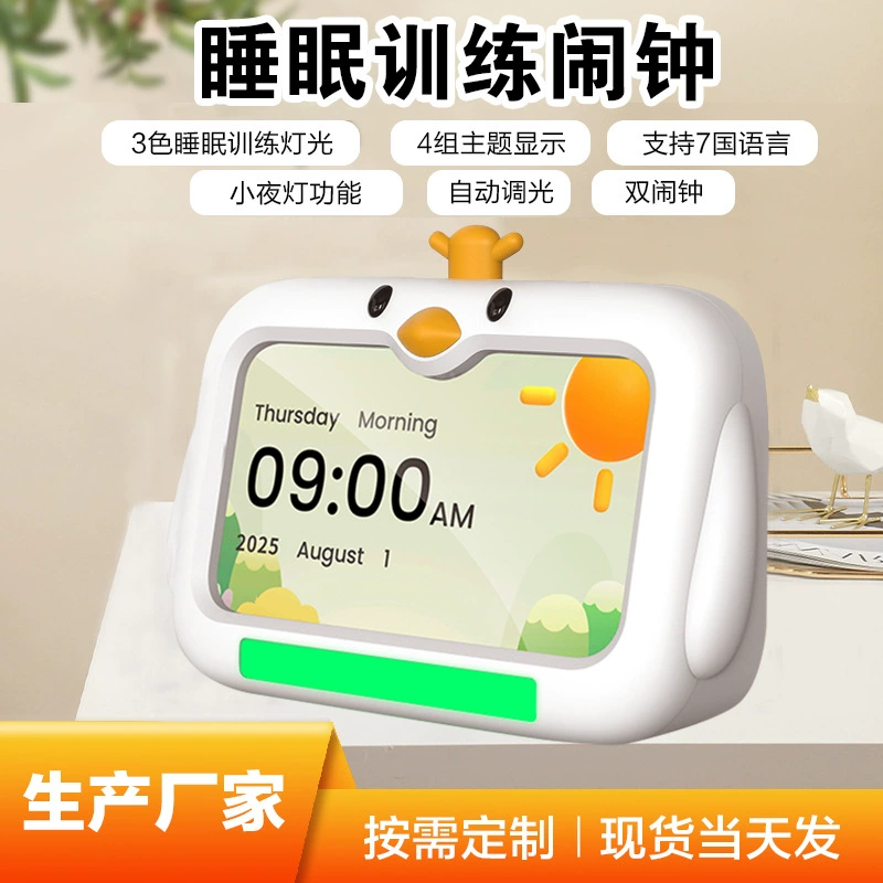 Трансграничный электронный бизнес мультфильм детская тренировка сна будильник с ночным светом SNOOZE функция интеллектуальные электронные цифровые часы