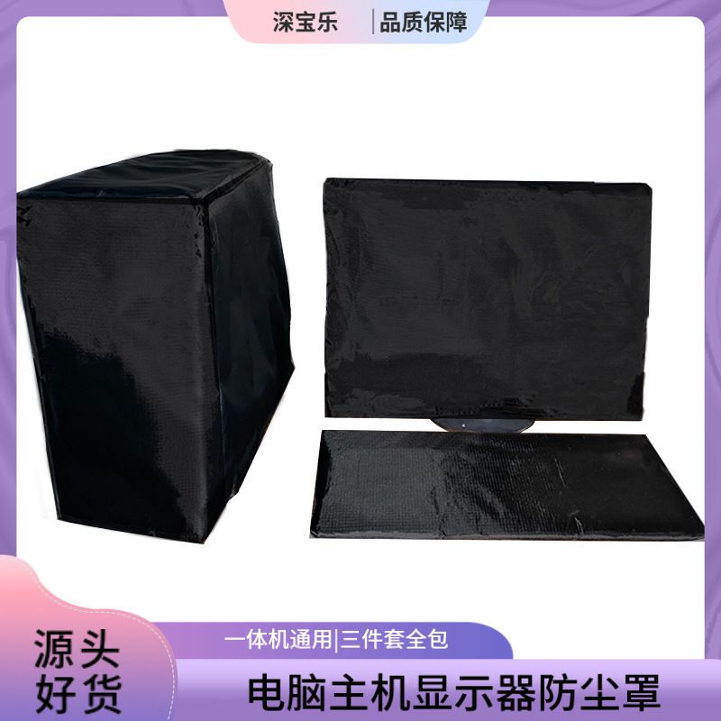 Portable Computer Dust Cover 27inch Monitor Protective Cover Desktop All-In-One Case Keyboard Protector Portable Computer Dust Cover 27inch Monitor Protective Cover Desktop All-In-One Case Keyboard Protector