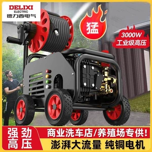 Delixi 220V elektrikli yüksək təzyiqli avtoyuma tapançası