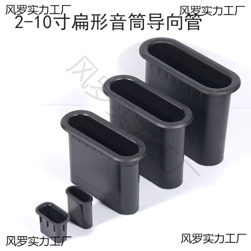 Дистанционная трубка с плоским звуковым отверстием