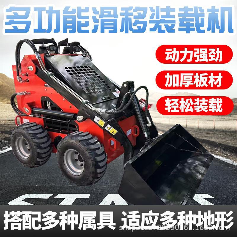 滑移装载机原地掉头狭小空间使用滑移工程车高流量112L/min装载机