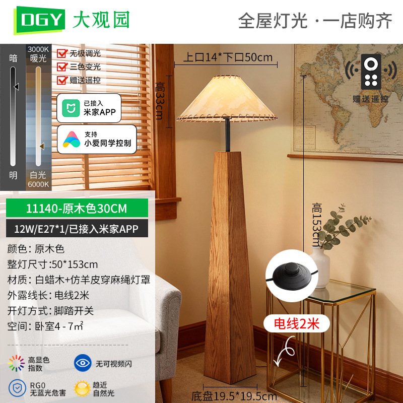 Luz de piso de alta sensación de sala de estar sofá lado de la atmósfera lujosa decoración antigua luz de piso de luz Zhongshan lámpara L138