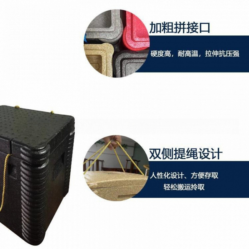 食品级EPP保鲜箱泡沫箱外卖商用摆摊海鲜水果冷链运输冷藏保温箱|undefined