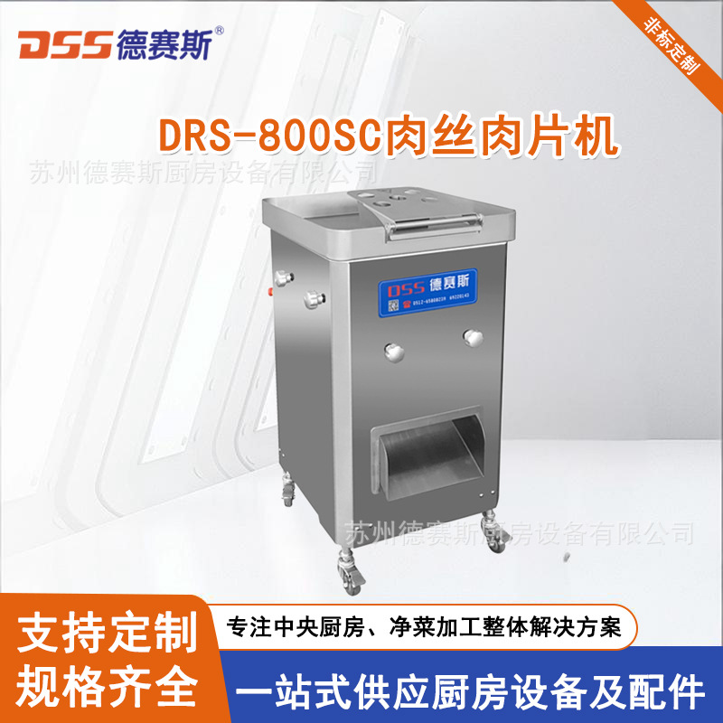肉制品加工切肉机切肉丝肉片机一次成型不锈钢新鲜肉类切丝切片