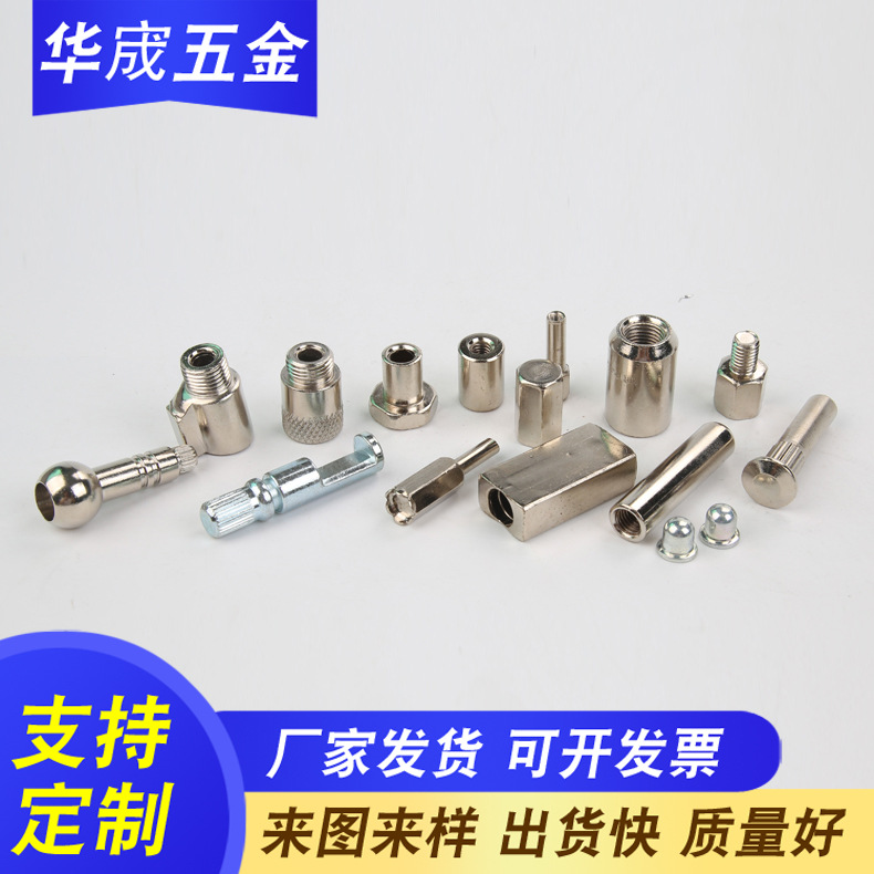 温州冷镦厂家供应 冷墩异形件 非标件 五金件