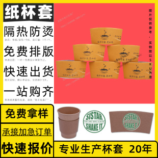 Disposable Cartoon Cup Sleeve, Customized Milk Tea Cup Sleeve, Universal Protective Cover, Lemon Tea Cup Sleeve Customization