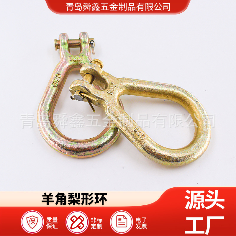 高强度合金钢锻造80级集装箱索具配件 连接异型环