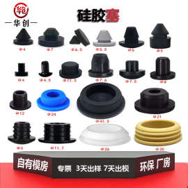 环保硅胶塞现货密封防水橡胶塞T型卡扣胶塞螺纹耐高温堵头圆柱塞