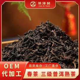 熟普洱茶春茶三级熟普洱散茶古树茶柑普茶原料云南茶叶散装批发