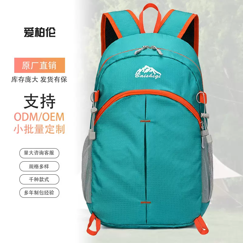 大容量防泼水旅行露营背包户外登山包可折叠轻便骑行徒步双肩背包