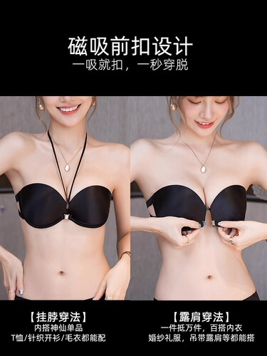 Small-breasted underwear for women, strapless, invisible, adjustable push-up underwear, non-slip, beautiful back, halter neck, tube top, front button bra