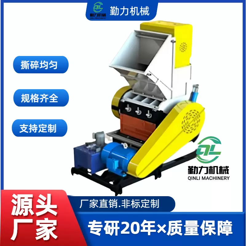 厂家直销勤力多功能机边粉碎机静音大颗粒破碎机塑胶塑料强力粉碎