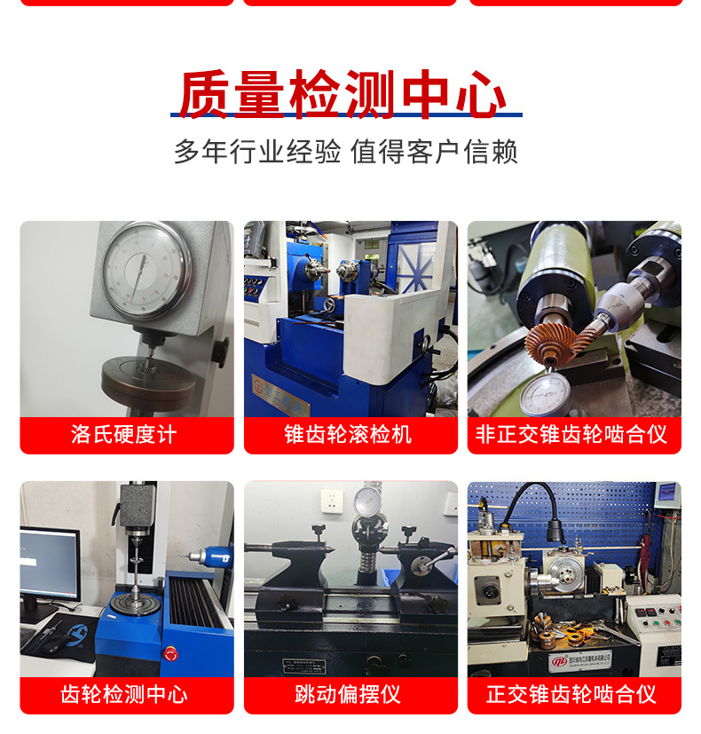 Wheelchair Gear Accessories, Helical Gear Gearbox, Small and Medium Module Reducer, Din6 Grade Fixed Bevel Gear Helical Gear