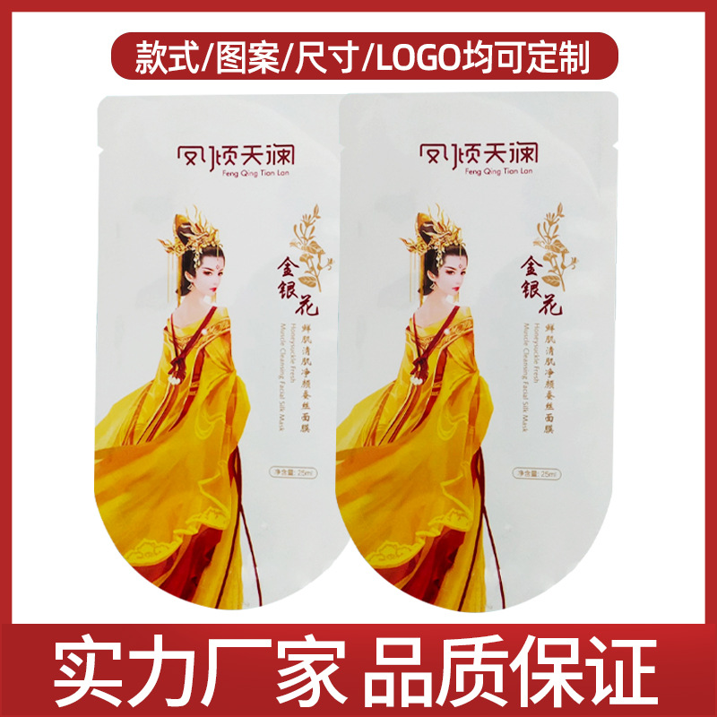 厂家直销异形压缩袋纯铝镀铝袋化妆品面膜包装袋食品袋