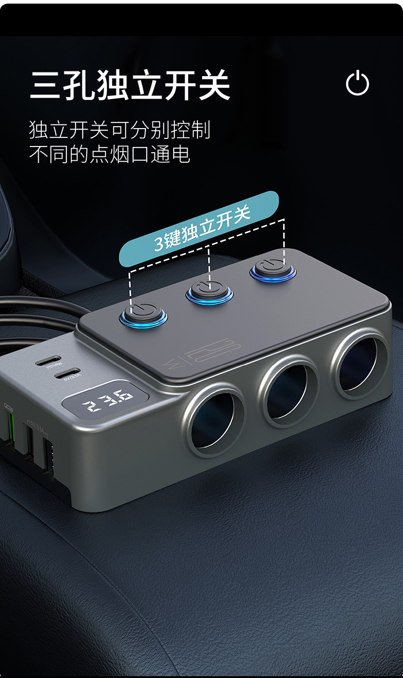 GC06 new car lighter one to three USB independent switch PD super fast charging 120W car charger