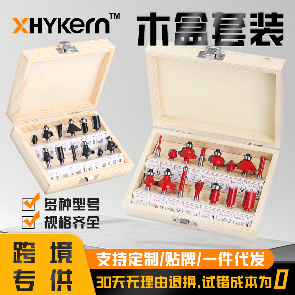 1/4柄6柄8柄12柄1/2柄木工铣刀木盒套装修边机雕刻机钨钢合金刀头