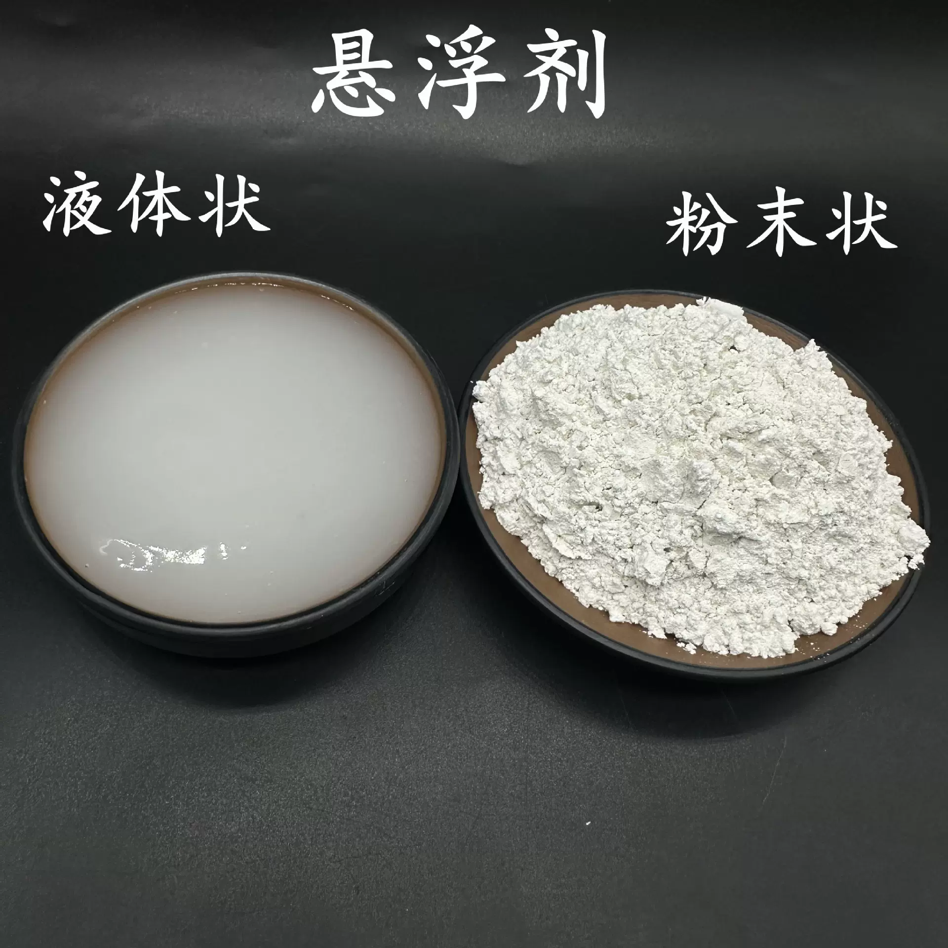 悬浮剂 悬浮洗手液珍珠岩防沉淀粉末状悬浮剂