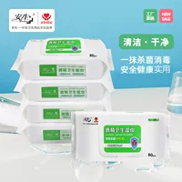 Ansheng Алкогольные гигиенические влажные салфетки 80 шт. Большие упаковки для дома и в обычном режиме FMCG Дезинфекция и стерилизации Влажные салфетки