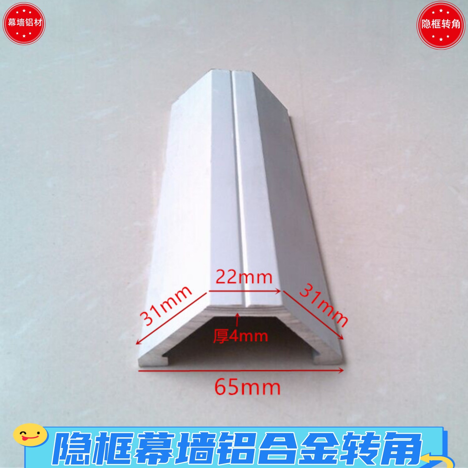 隐框玻璃幕墙转角铝型材90度转角65铝合金立柱外阳角外转角底座