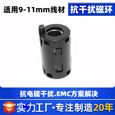 夹扣式磁环镍锌带壳抗干扰磁环SCRC110B内径11mm滤波屏蔽磁环