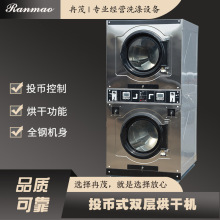 商用全自动投币式洗脱两用机 商用单桶滚筒式不锈钢单层洗衣机