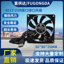 8015 12V 24V 5V 8���� USB��ͷ������·���� ���Ծ���ɢ��С����