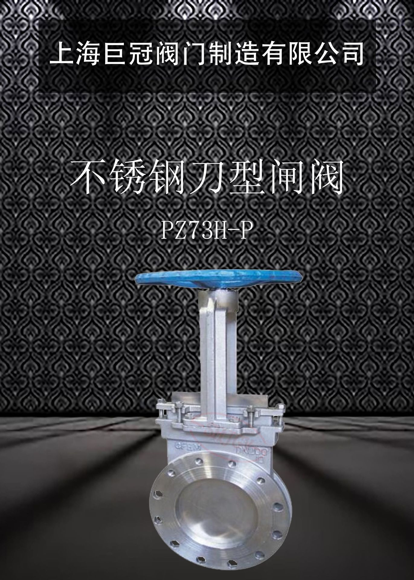 手动刀型闸阀排渣阀PZ73W.Y.H.X.F不锈钢铸钢刀闸阀门