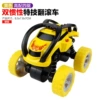 Yellow inertia four wheel drive stunt car, 57G