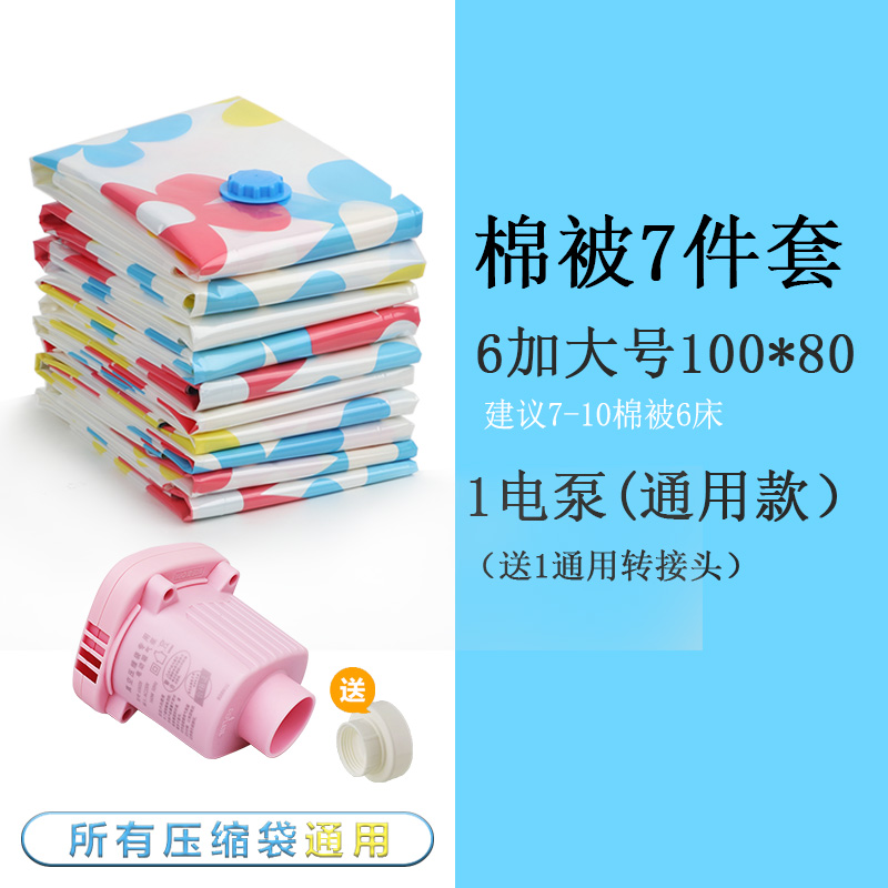 Bolsa de compresión Bomba de aspiración universal Bomba de inflación eléctrica Bomba de aspiración de aire Almacenamiento doctor Bolsa de compresión Bomba eléctrica Bomba de vacío Beiqin