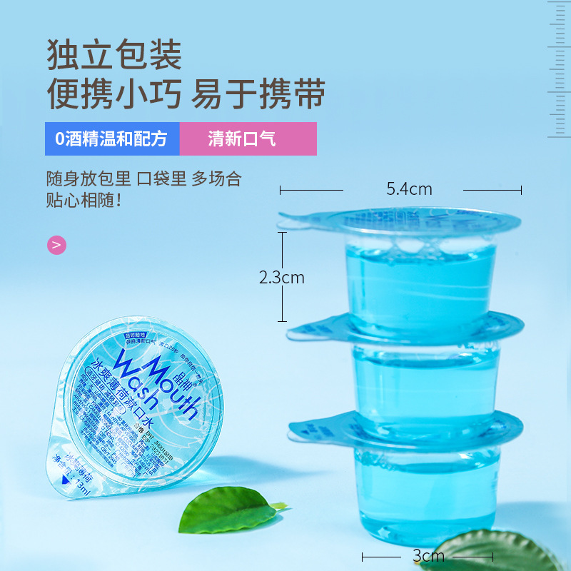 晶神一次性果冻杯漱口水 厂家酒店涑口水批发工厂礼盒装20颗|undefined