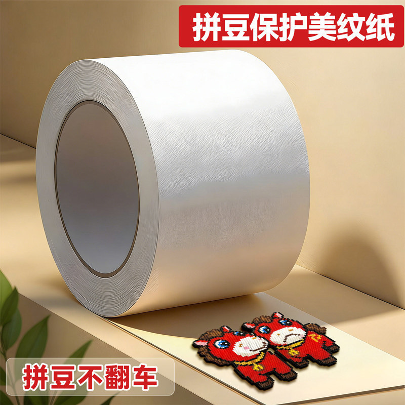 Pintoo Patterned Paper Large Image Auxiliary Tool Kit, Special Ironing Paper for Pintoo Beads, Ironing Protection Anti-Deformation Tape Pintoo Patterned Paper Large Image Auxiliary Tool Kit, Special Ironing Paper for Pintoo Beads, Ironing Protection Anti-Deformation Tape