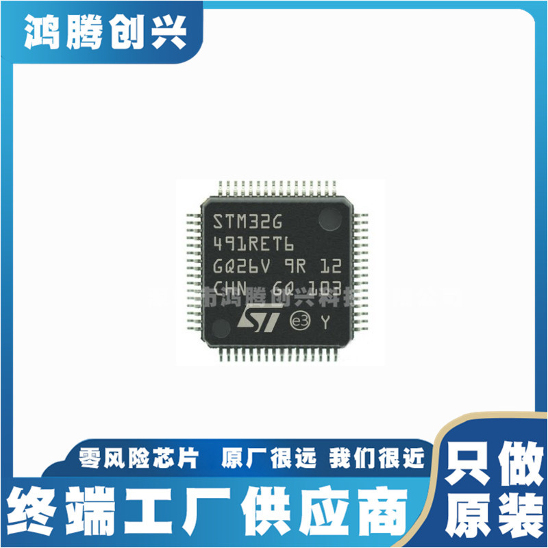 STM32G0B1RET6 封装LQFP-64 全新原装正品 嵌入式微控制器
