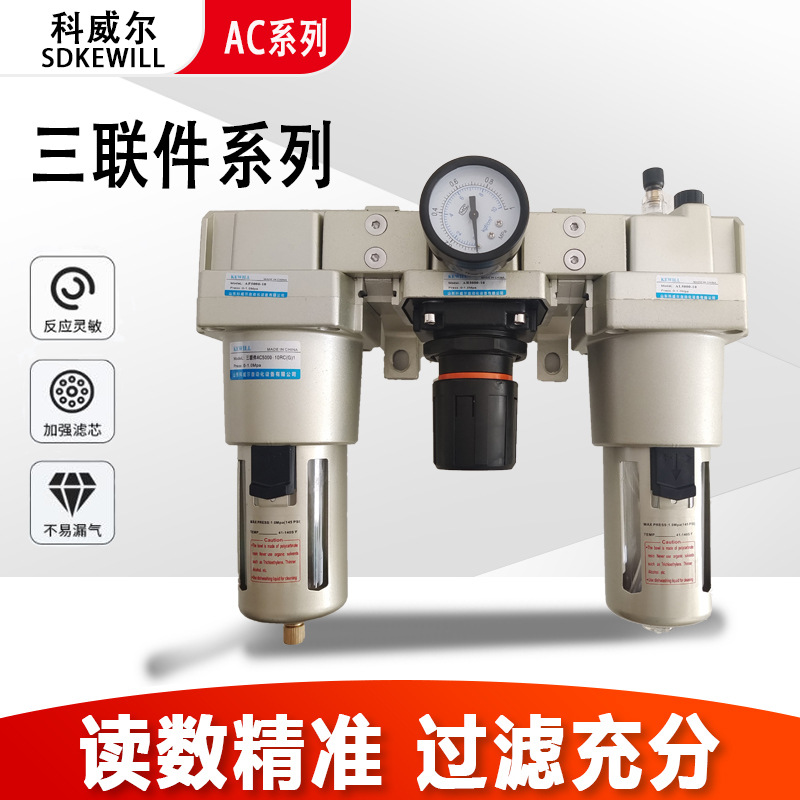 批发气动件加强滤芯空气过滤三联件系列AC5000 气源处理器