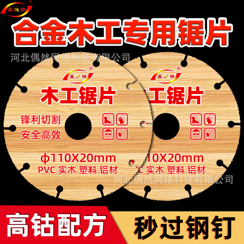木工专用合金锯片4寸5寸7寸角磨机实木钢钉铝材切割片钎焊圆锯片