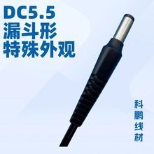 ����©���Π�5.5*2.1ֱ�^5521���� 5525ֱ�� 5.5*2.5 ֱ��DC��