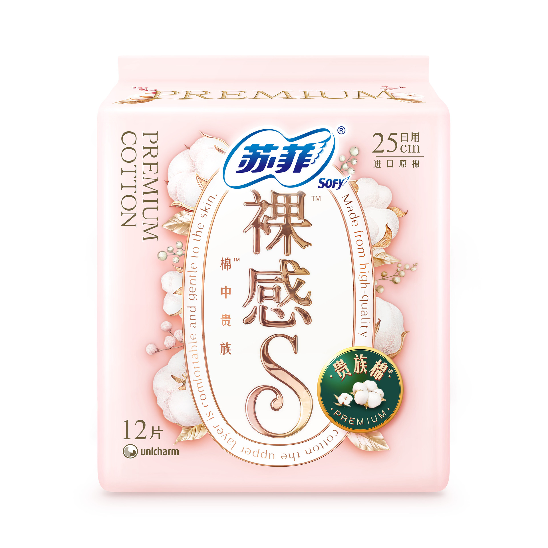 ソフィー ヌード感S ノーブルコットン 日用生理用ナプキン 290mm 夜用 10枚入り 1箱 正規品 生理用ナプキン