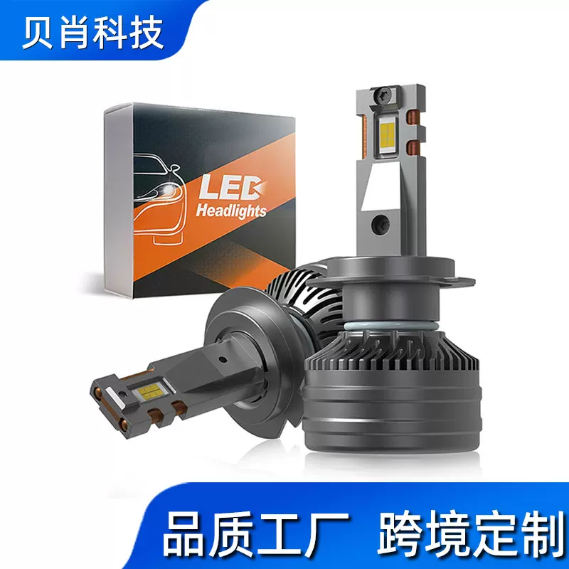 跨境直销汽车前大灯h4前照灯h7大功率led灯珠风扇改装解码铝材灯