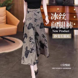 新中式复古印花阔腿裙裤女2026夏季宽松显瘦休闲百搭a字七分裙裤